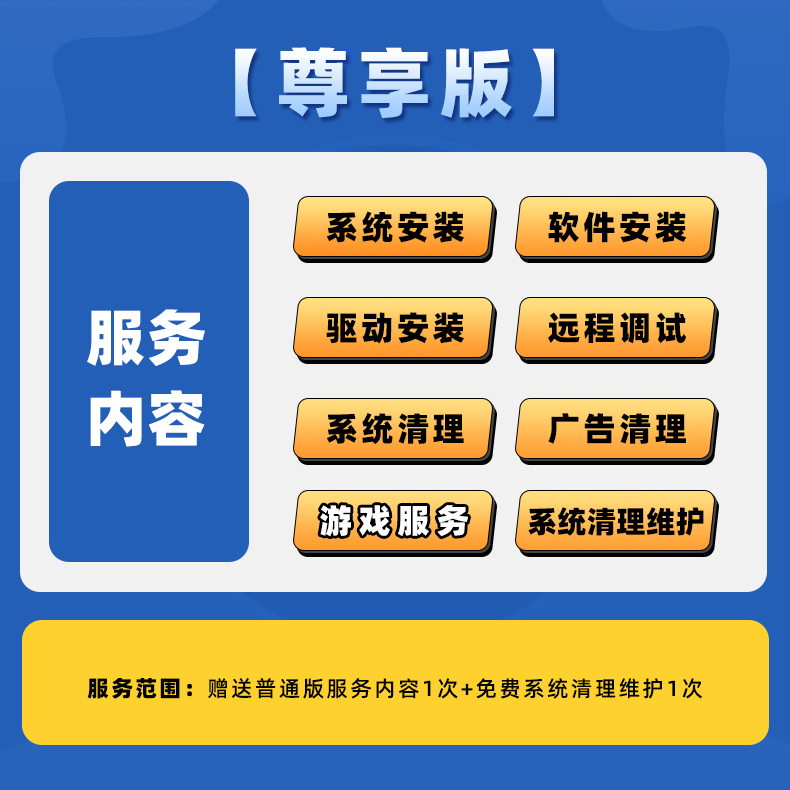 包含远程电脑维护的方法有哪些_电脑远程维护有哪些方法的词条